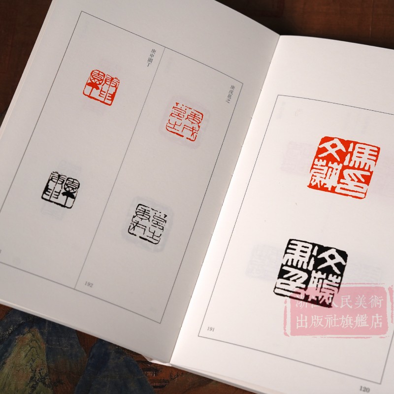 [正版]吴昌硕篆刻三百品 篆刻小丛书吴昌硕印谱集 正反对举+历代集评+全文检索 篆刻入门教程书高清大图