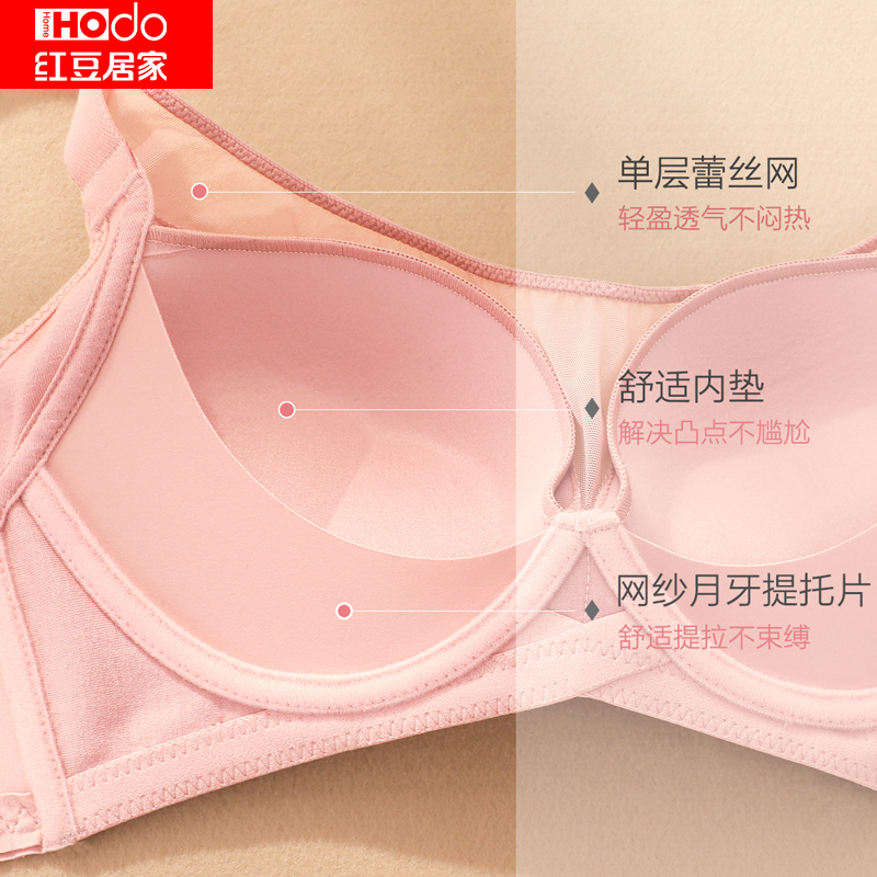 红豆居家婴儿绵无钢圈柔软型文胸