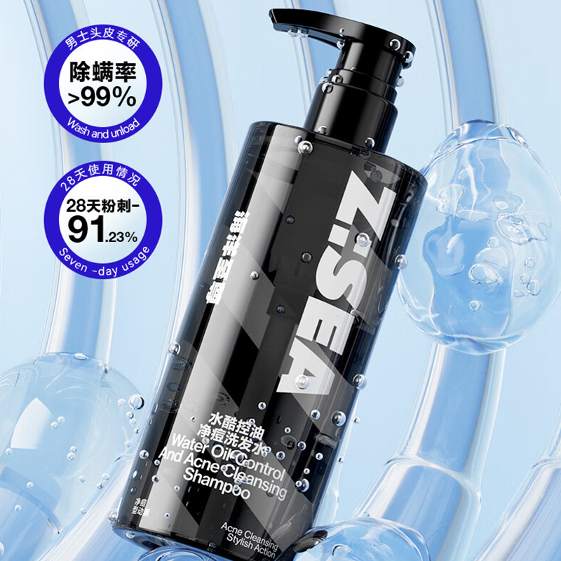 海洋至尊 净痘洗发沐浴400ml*2+三棱镜洁面150g高清大图