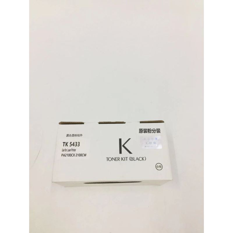 文印保TK-5433K黑色粉盒(原装粉分装) 适用于京瓷PA2100cx/PA2100cwx