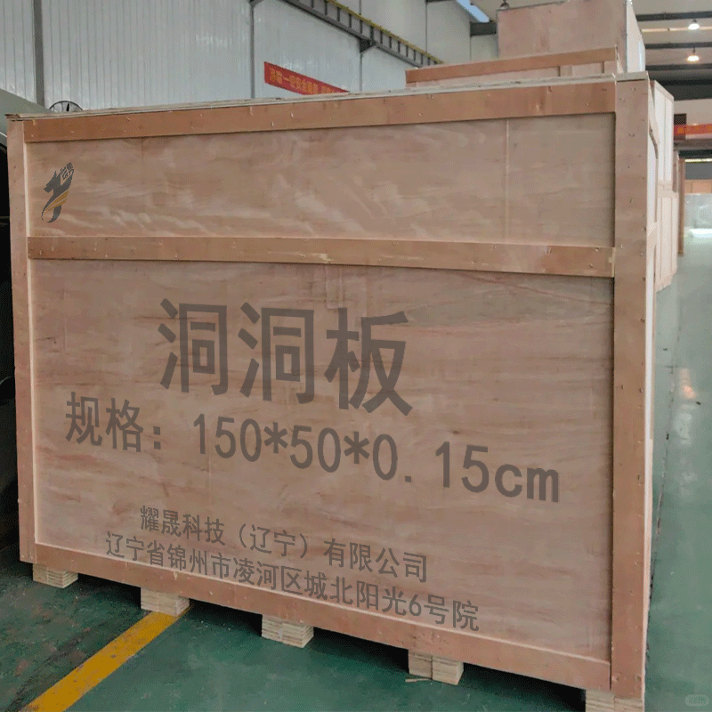 伽隽 洞洞板 150*50*0.15cm 个高清大图
