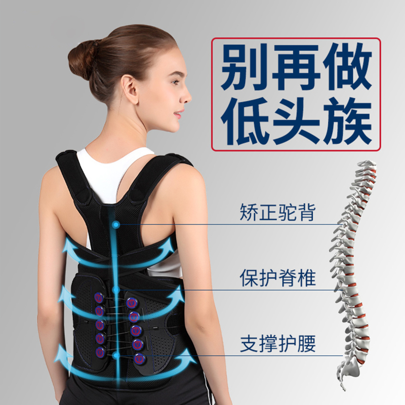 何浩明驼背矫正器 成人腰背驼背矫姿带固定器男女士学生儿童驼背矫正带背部脊椎牵引器 站姿坐姿矫正挺胸 腰背挺