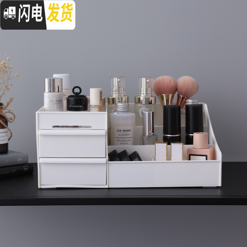 三维工匠抽屉式化妆品收纳盒 桌面书桌上宿舍家用床头置物架小北欧ins风放高清大图