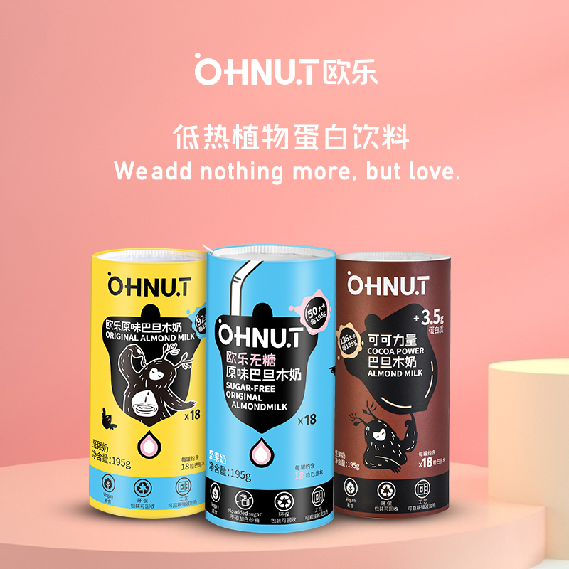 欧乐(OHNUT) 原味195ml*3巴旦木坚果奶健身营养植物蛋白饮料