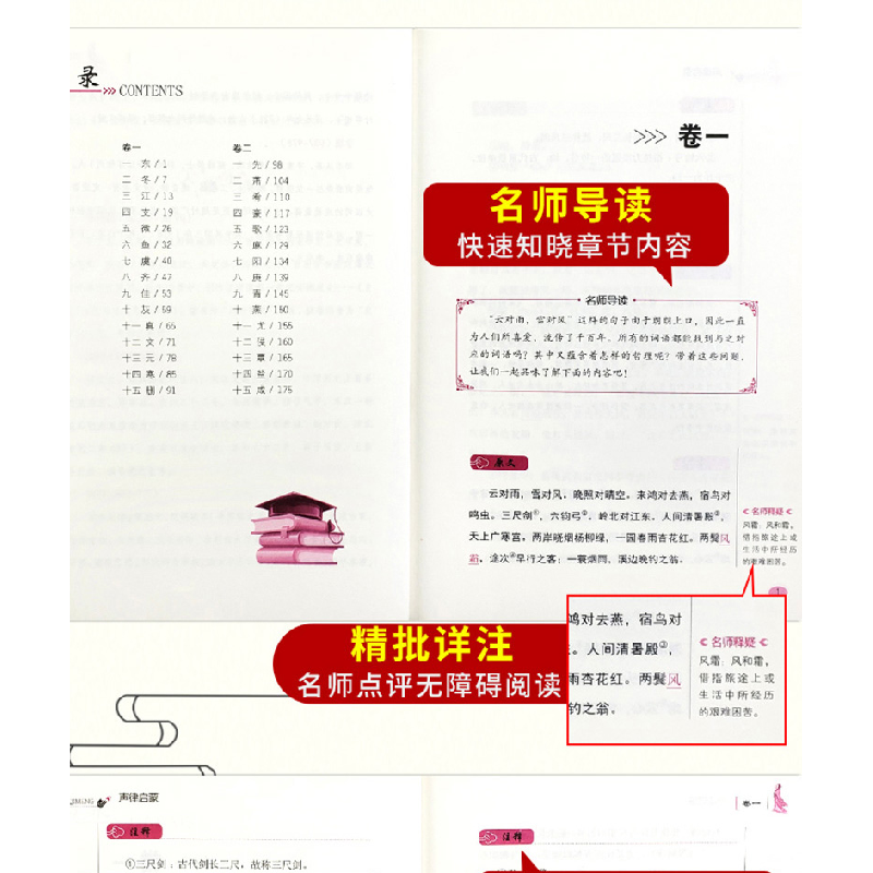 正版新书]声律启蒙 小学生经典名著四五六年级课外阅读书 少儿儿高清大图