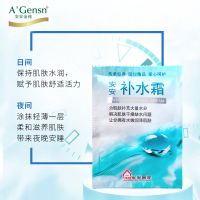 安安金纯 手霜补水霜20g*10袋 国货护肤品 面霜学生滋润补水保湿乳液 男女通用 专柜同款
