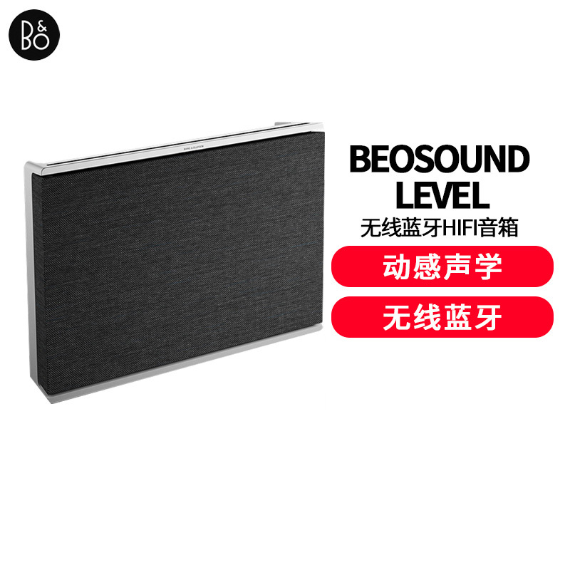 B&O Beosound Level 便携无线蓝牙HIFI音箱 丹麦bo家用wifi互联多媒体音响 张艺兴代言 深灰色