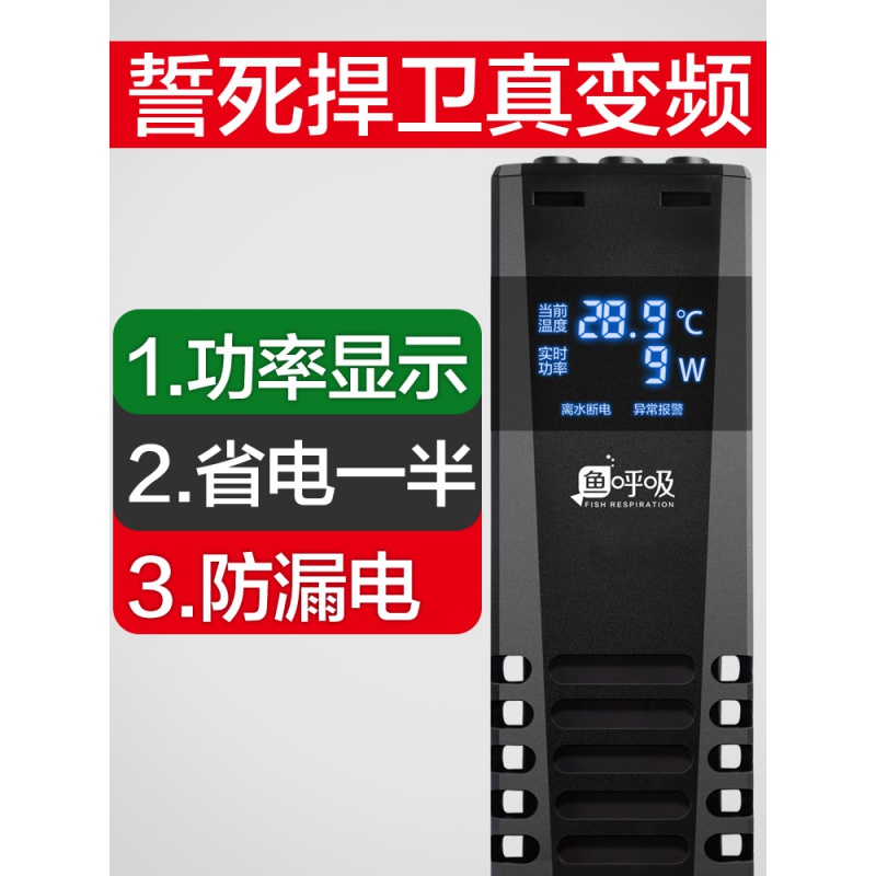 加温棒鱼缸加热棒自动恒温ptc省电乌龟缸加热器变频加热棒高清大图