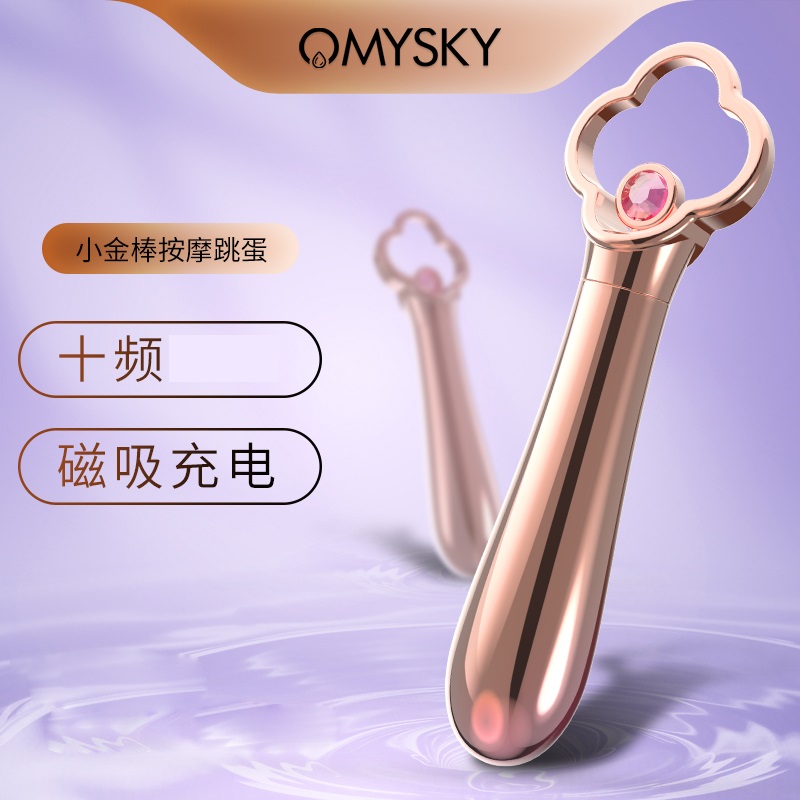 私享玩趣(OMYSKY) 小号迷你变频双点震动棒女用自慰器跳蛋情趣女性系列成人用品