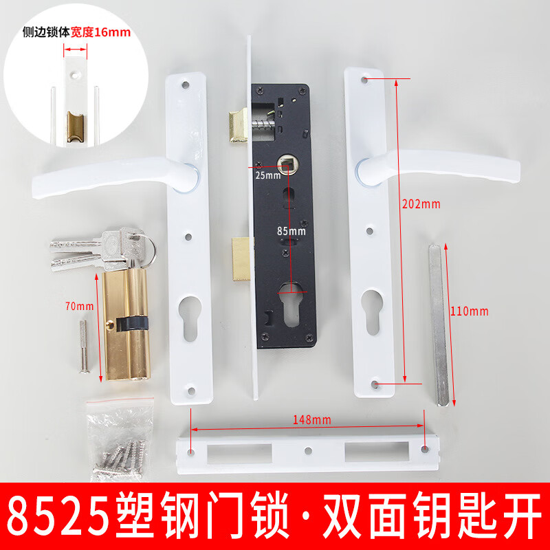 塑钢门锁铝合金门锁老式锁插芯门锁8525阳台门锁8530单点执手锁具 普通款 8525(双面钥匙)高清大图