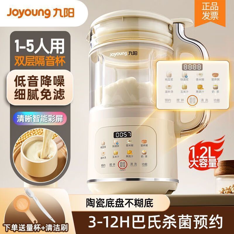 九阳(Joyoung)料理豆浆机DJ12X-D360(白)