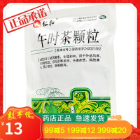 仁和 午时茶颗粒 18袋 / 袋