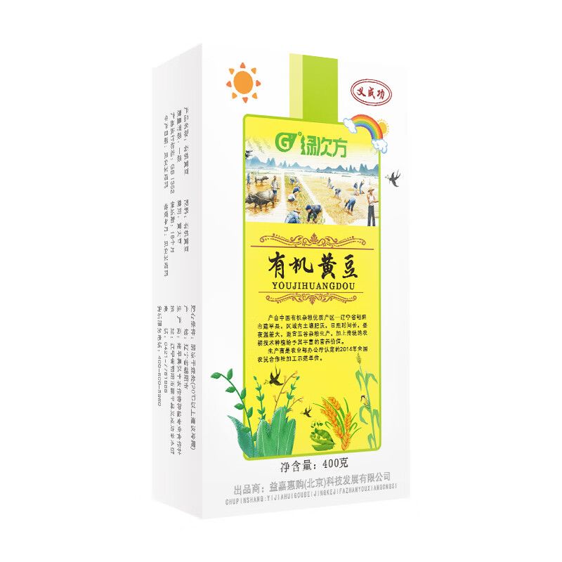 绿次方有机黄豆400g*3盒高清大图