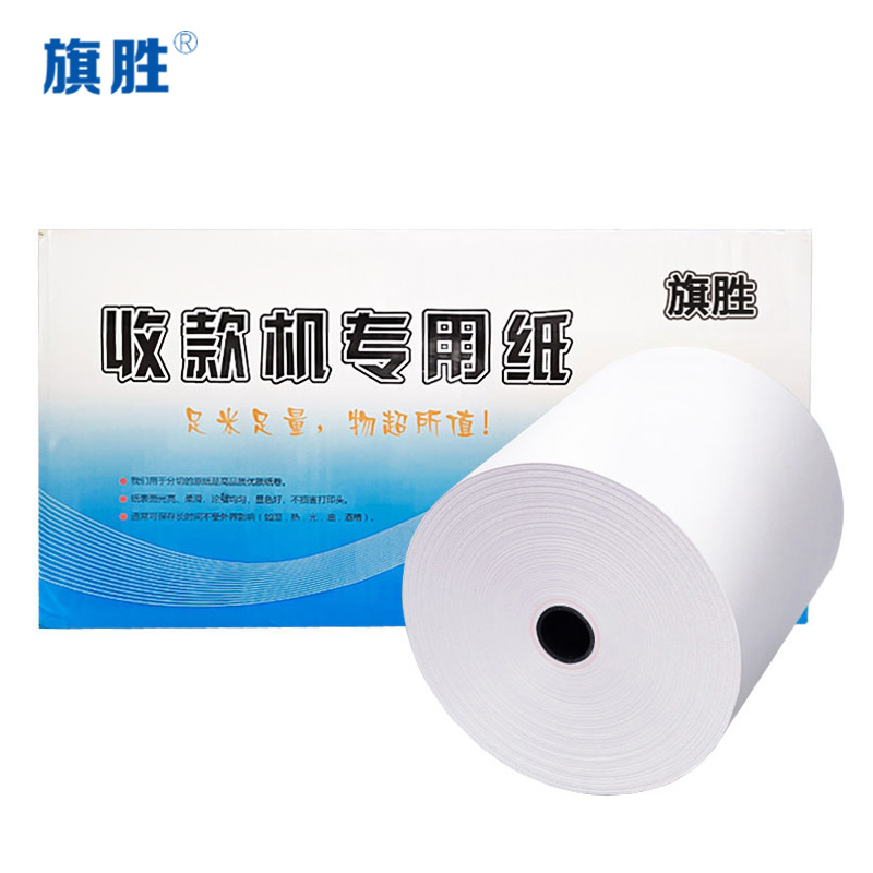 旗胜热敏纸80*200m 卷高清大图