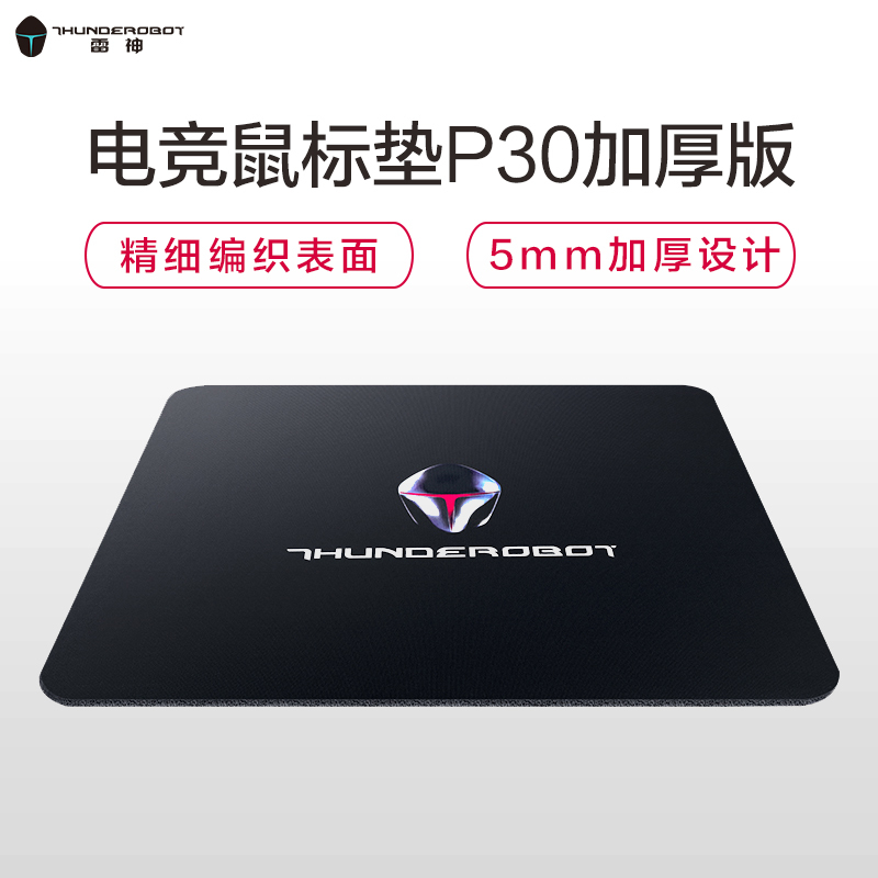 雷神THUNDEROBOT 电竞鼠标垫 P30黑色布制加厚版 游戏鼠标垫