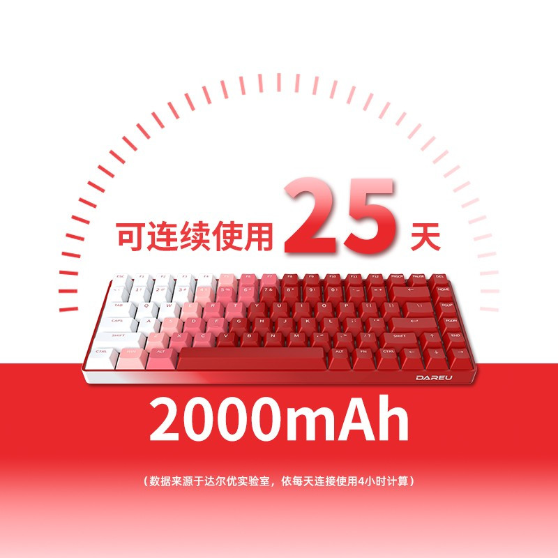 达尔优(dareu)A84机械键盘三模热插拔键盘游戏键盘PBT键帽全键可换轴 RGB 磁吸脚架 烈焰红-TTC烈焰