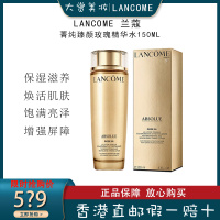 LANCOME兰蔻 菁纯臻颜玫瑰精萃爽肤水 提拉紧致 修护润养 饱满亮泽 菁纯玫瑰水150ml