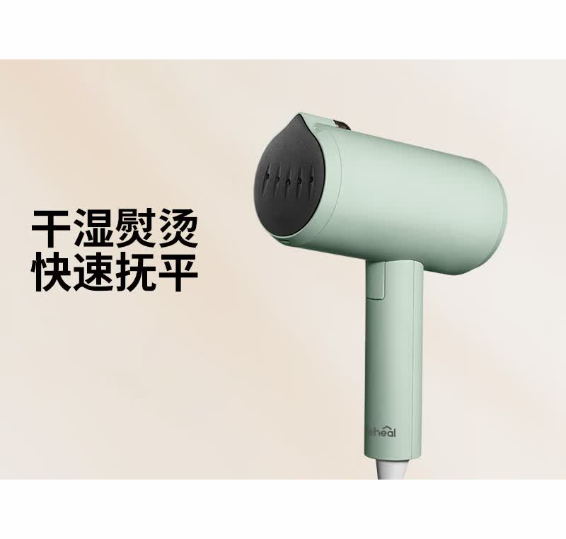 科西手持家用蒸汽熨烫机H1L折叠款薄荷绿