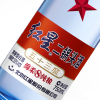 红星二锅头 绵柔8纯粮/陈酿 53度 750ml 单瓶装清香型高度白酒 (新老包装随机发货)