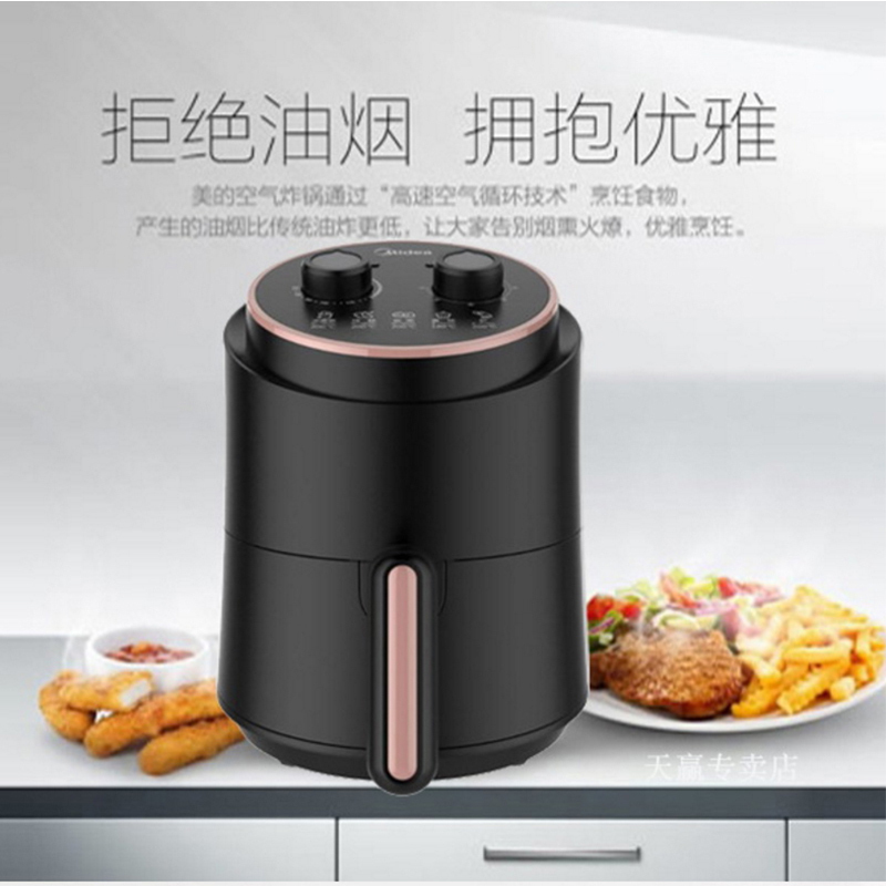 美的 空气炸锅TN1501