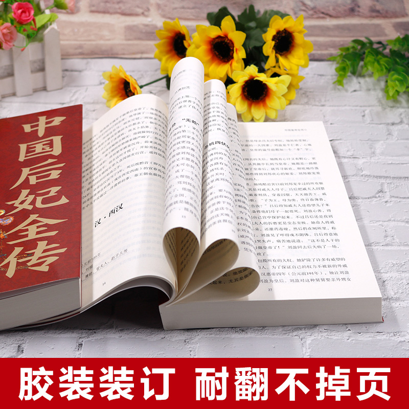 [正版]中国皇帝全传一本讲述中国历代皇帝生平事迹的经典读本从秦朝到清朝帝王图历史书籍中国古代史通史历史人物传记书排高清大图