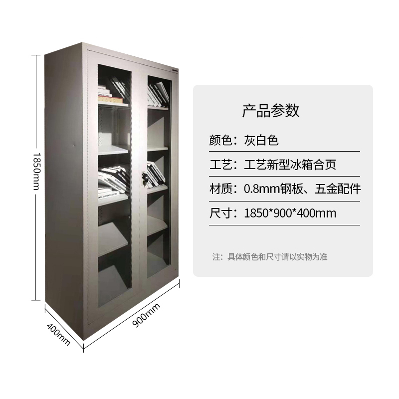 甲泰家具 平开玻璃门二门文件柜