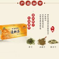 [25袋]北京御生堂回春花牌通秘茶25袋/盒通便秘肠清茶常润茶调节肠道菌群