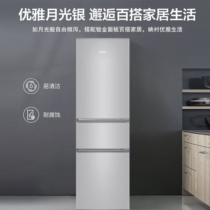 海尔出品统帅218L软冷冻低噪音家用三门小冰箱007软冷冻 独立三温区高清大图