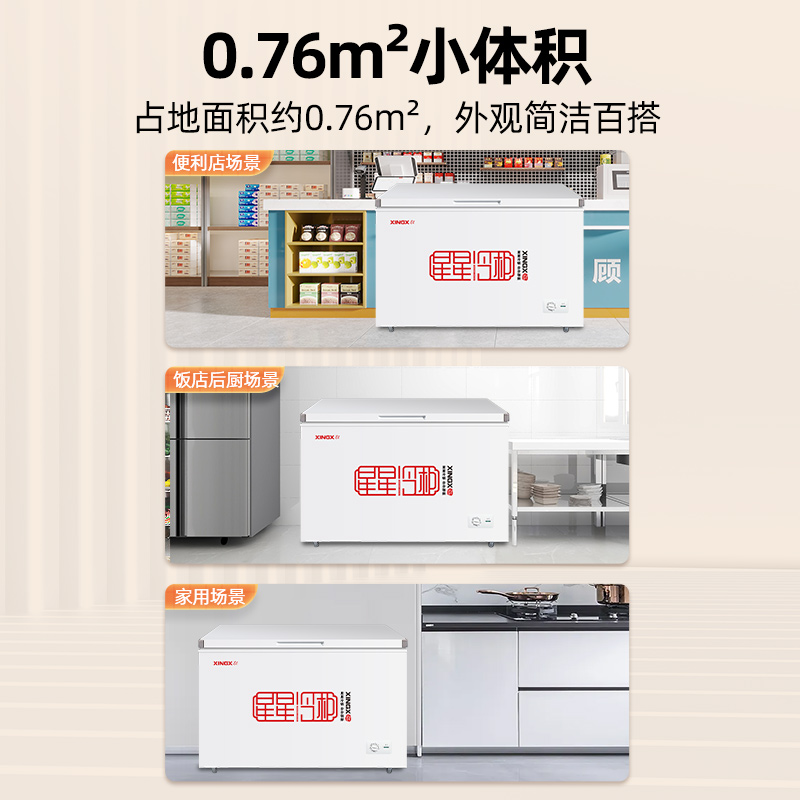 星星(XINGX) BD/BC-355E 355L 卧式 冷柜 冰柜 卧式冷柜 大冰柜商用 强冷冻设计 机械控温高清大图