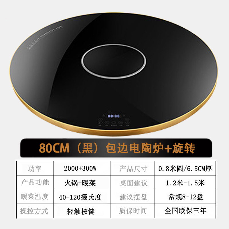 旺厨好太太 新品暖菜板 家用饭菜加热板 多功能加热器保温热菜板火锅圆形智能触控暖菜板 自动旋转电陶炉电磁炉大功率高清大图