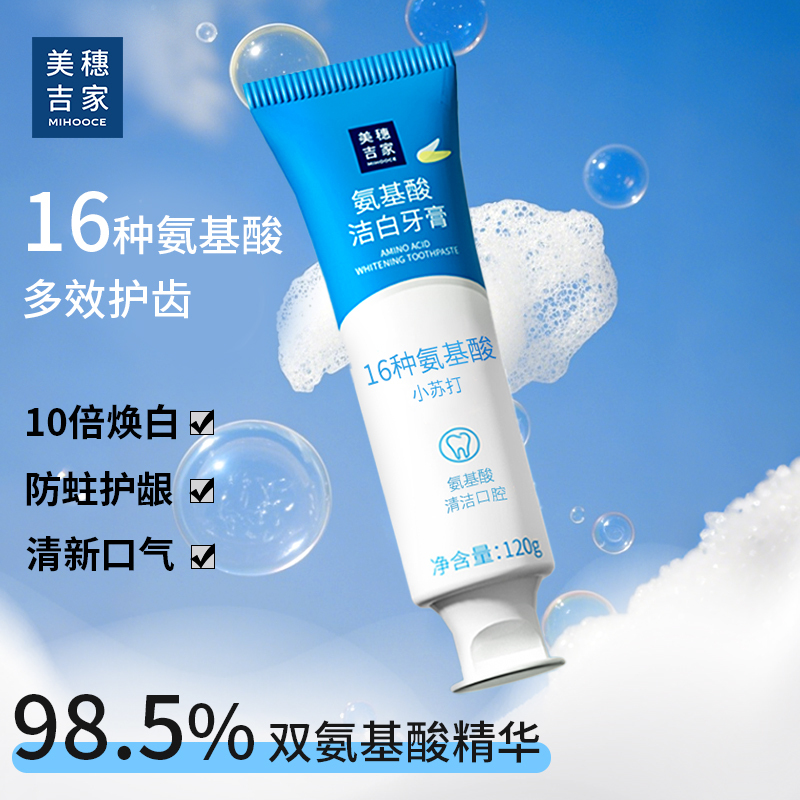 美穗吉家 MIHOOCE 氨基酸洁白牙膏 120g高清大图