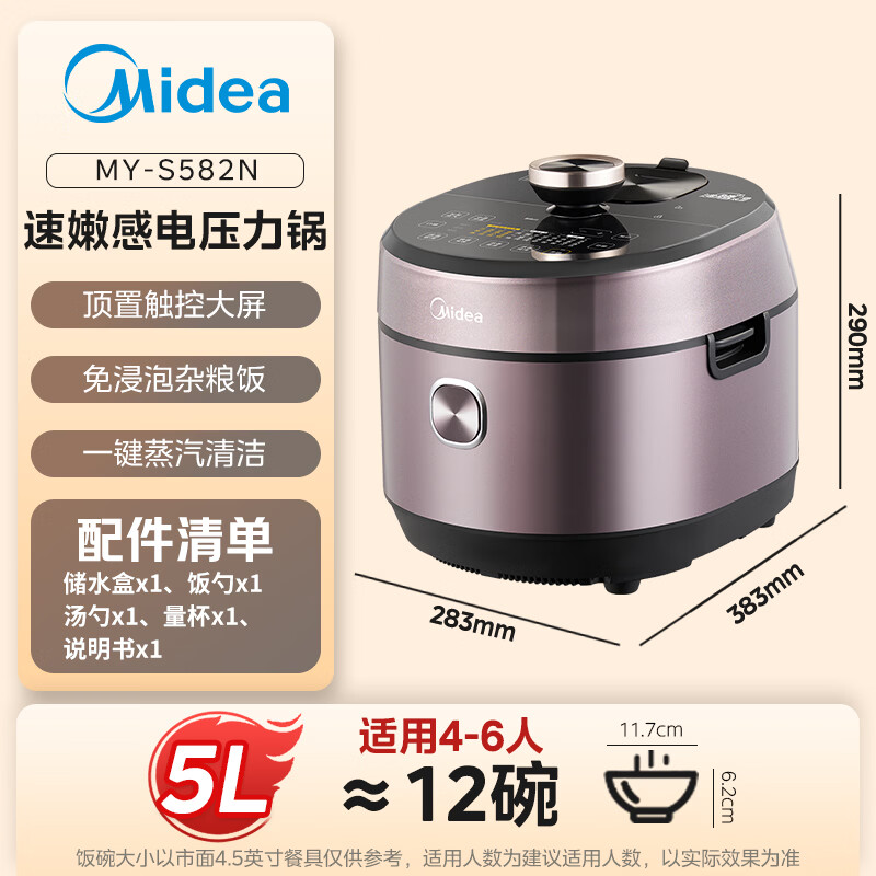 美的(Midea)5L容量速嫩感电压力锅MY-S582N