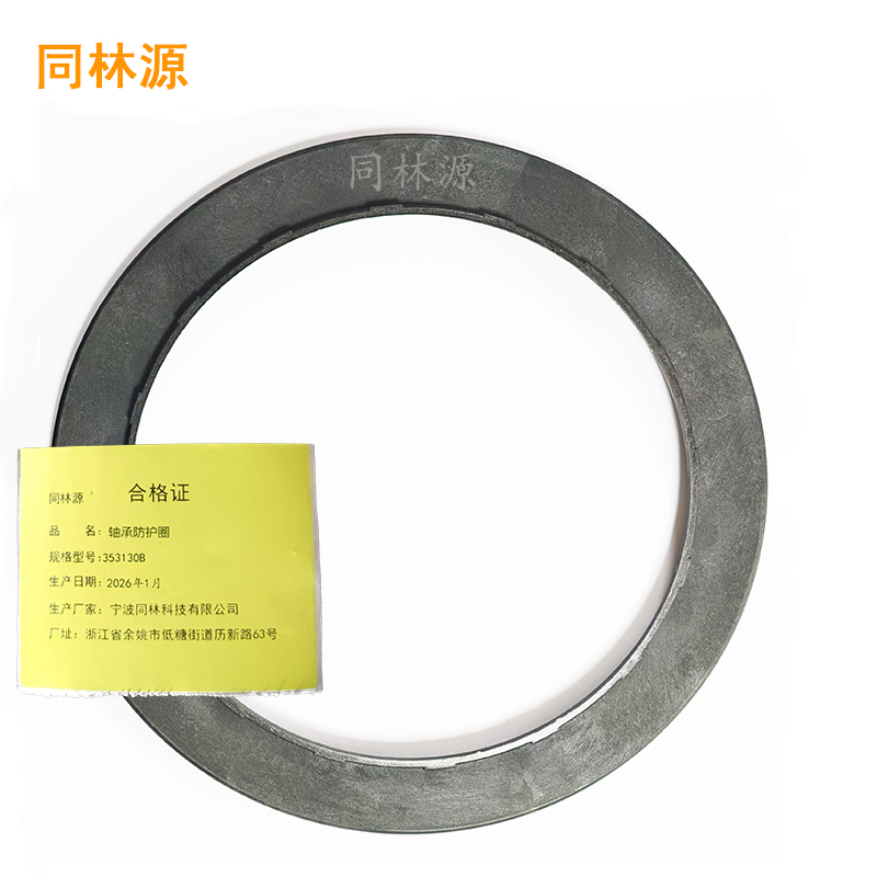 同林源塑钢防护圈353130B只