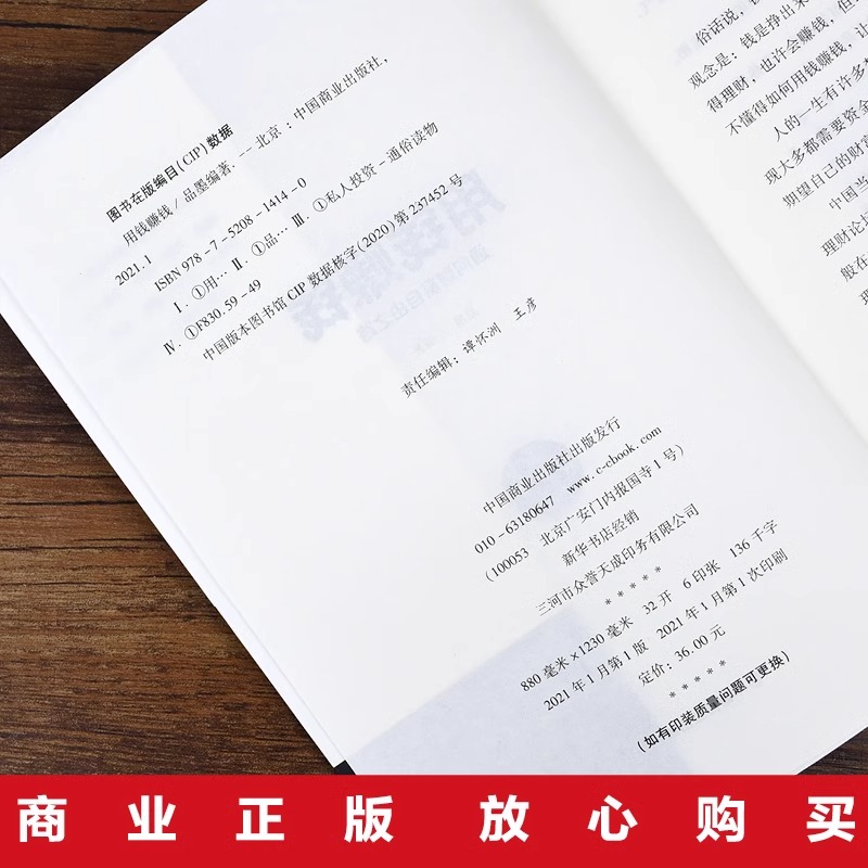 10册]用钱赚钱 财富自由系列 [正版]用钱赚钱的书通向财富自由之路思维方法和道路小项目教你赚钱本领变现模式 副业赚钱经高清大图