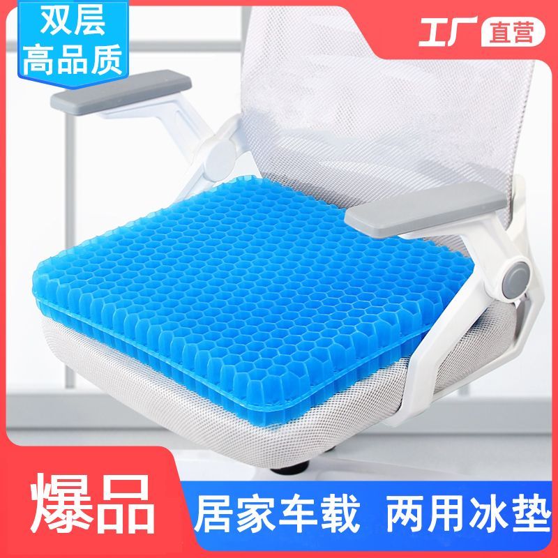 [补贴10%]夏季凉垫冰垫蜂窝凝胶坐垫软屁垫办公室久坐冰凉汽车夏天垫怀炉套高清大图