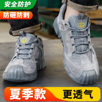 蓝鸥盾劳保鞋男夏季款透气舒适耐磨抗造防砸防刺穿功能安全防护工作鞋