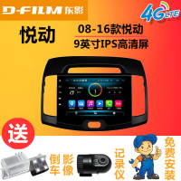 东影D-film现代悦动朗动领动导航仪倒车影像记录仪一体机10.2寸中控大屏车机云导航4G版+倒车影像+记录仪+安装
