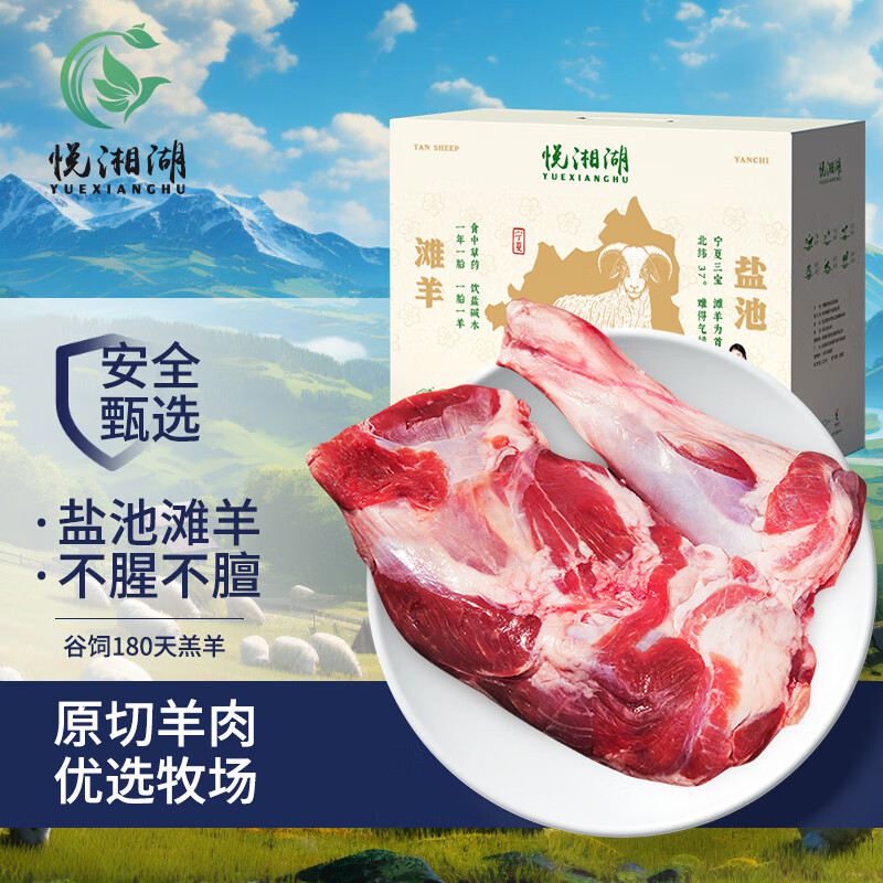 悦湘湖 冰鲜牛肉 圈养熟制品煎炸礼盒装 国产冷冻锁鲜1克装
