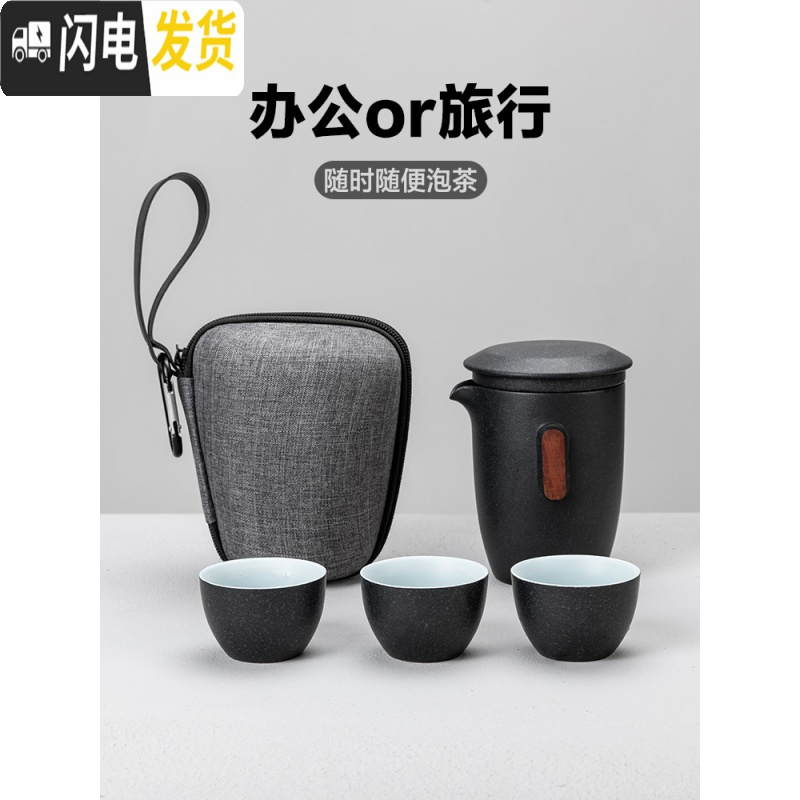 三维工匠快客杯一壶三杯二杯黑陶便携式小包方便携带随身外带旅行茶具套装高清大图