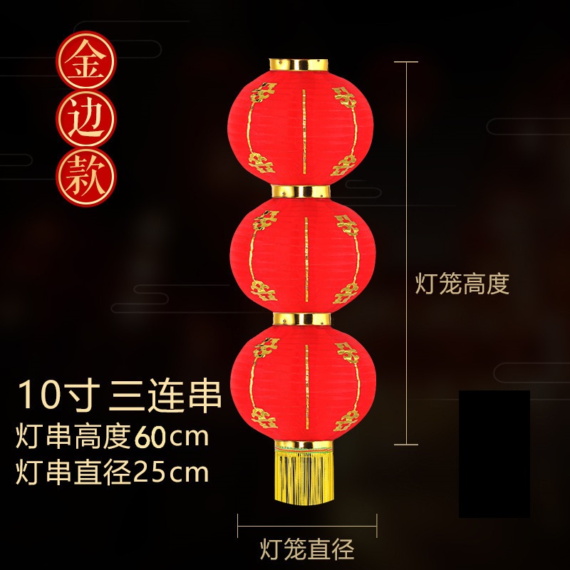 大红灯笼圆形户外装饰连串灯笼折叠 金边10寸3连串 10串装