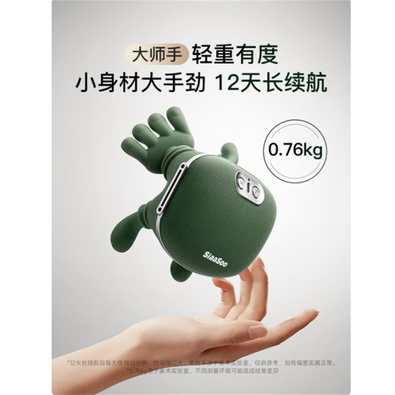 象术 肩颈按摩仪