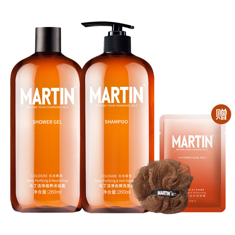 马丁Martin男士去屑止痒洗发水沐浴露古龙香氛控油持久留香正品洗头膏学生洗沐套装260ML*2