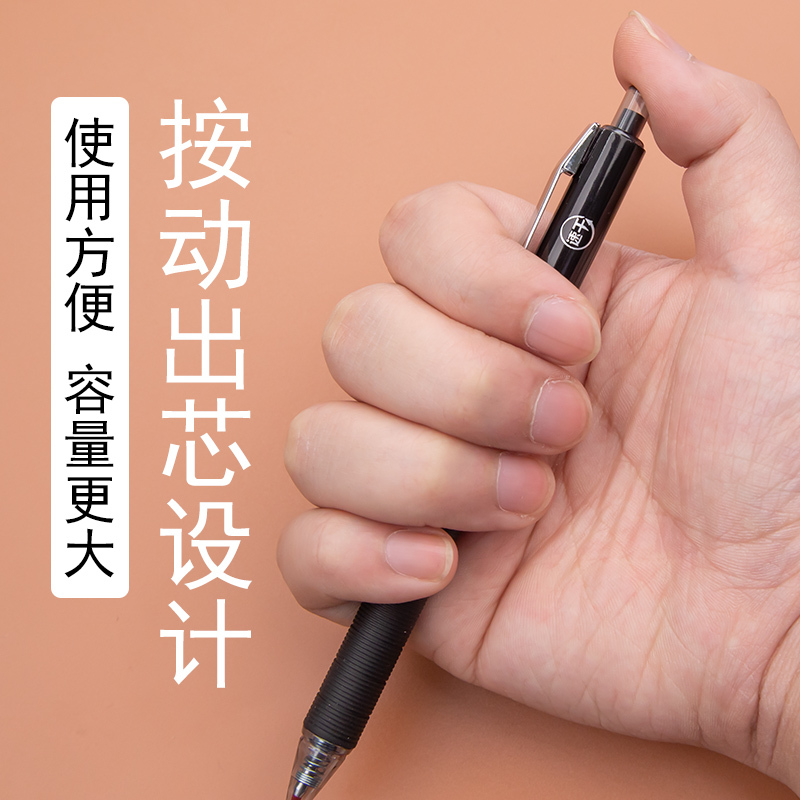 晨光MG-666考试中性笔AGPH8401黑0.5 黑色