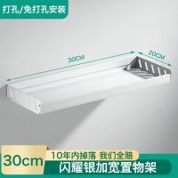南方生活厨房免打孔收纳置物加宽厚油盐醋调味料墙上壁挂加大加长 优雅银全围栏托盘 长30 宽20