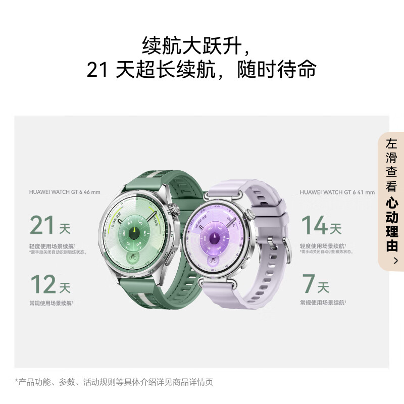 [智能手表]HUAWEI WATCH GT6 (KSU-B19) 41mm 白色复合素皮表带 浮光白高清大图