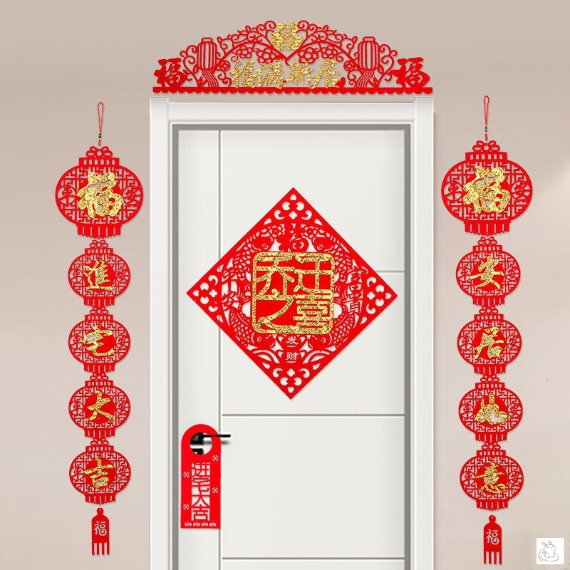 乔迁之喜装饰挂件绒布对联拉旗客厅布置进宅新居门春联