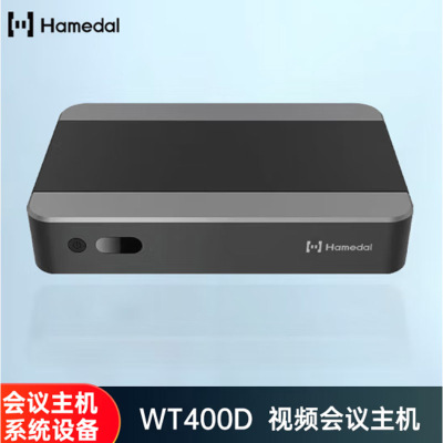 耳目达WT400D视频会议主机系统设备