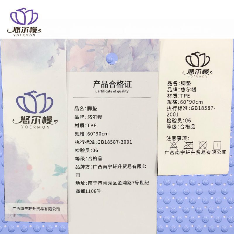 悠尔幔 脚垫 60*90cm/张高清大图