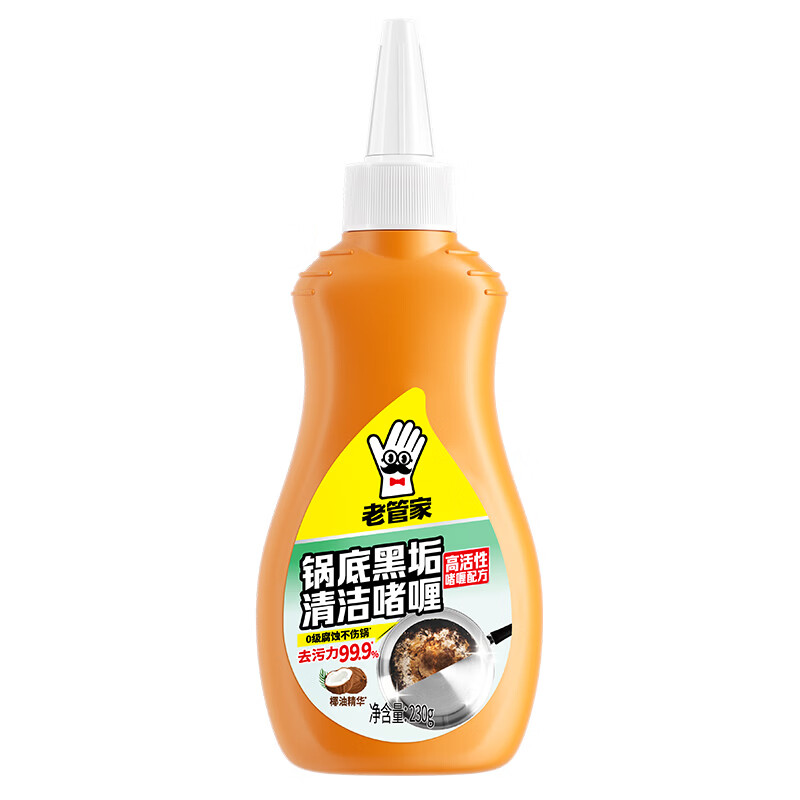 老管家 啫喱锅底黑垢净 230g