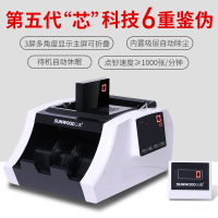 三木(SUNWOOD)JBY D 9467 (B) 国标B类点钞机 智能语音点验钞机验钞机 三屏语音珠光白支持2015币